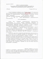 Оставление места ДТП (ст.12.27 ч.2 КоАП РФ)
